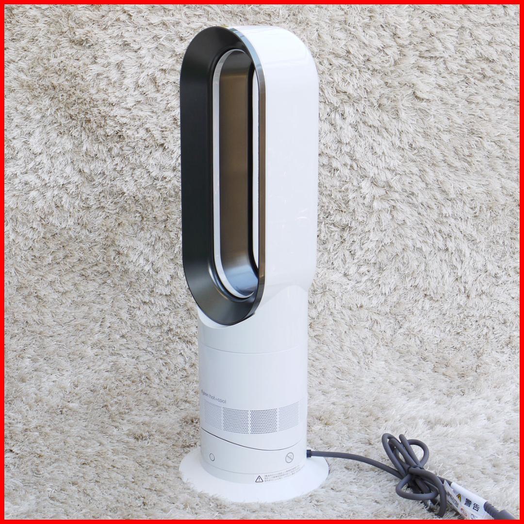 ✳*✳様 2023年製 良上品 ダイソン Hot+Cool AM09