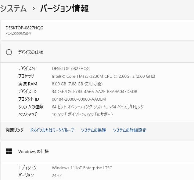 Core i5　タッチパネル　SSD　オフィス付　メモ8GB　NEC LaVie