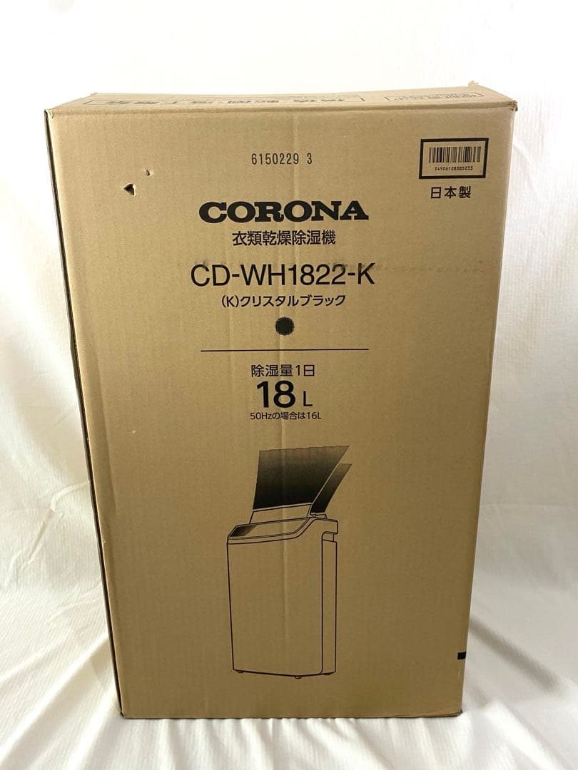 コロナ衣類乾燥除湿機 CD-WH1822
