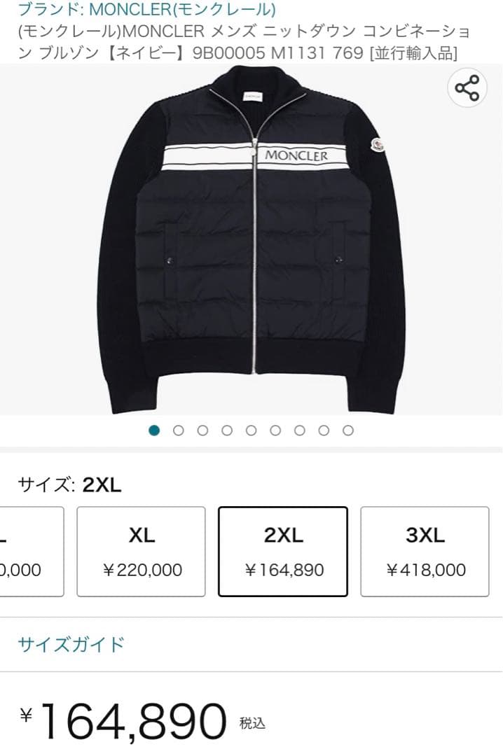 MONCLER メンズ 前面のみダウン入りジップカーディガン　ニット【ネイビー】