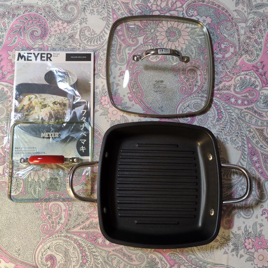 マイヤー MEYER スクエア グリルパン 24cm 付属品付き 新品未使用