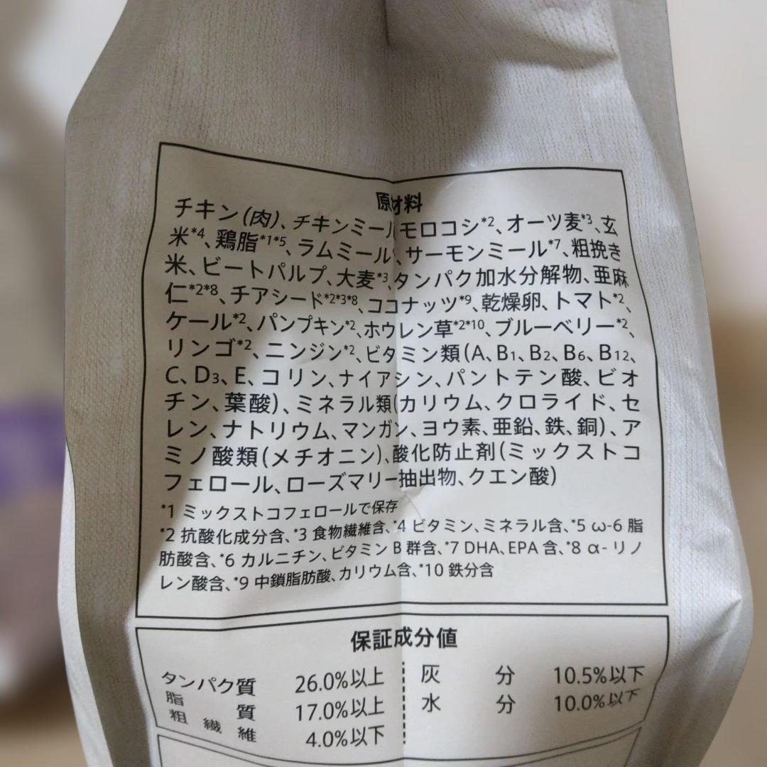 Nutro シュプレモ　小型犬用　成犬用　3㎏　ドライフード小粒