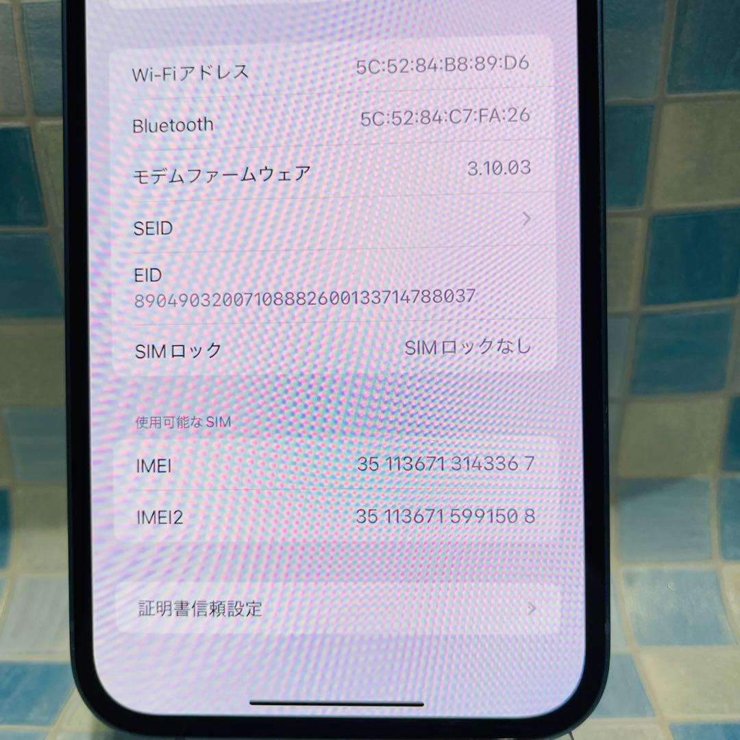 SIMフリー iPhone14Plus 128GB ブルー 電池良好