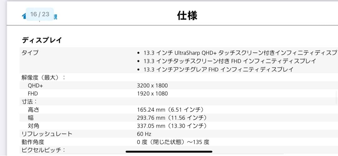 DELL XPS 13 9315 ノートPC Intel Evo i7