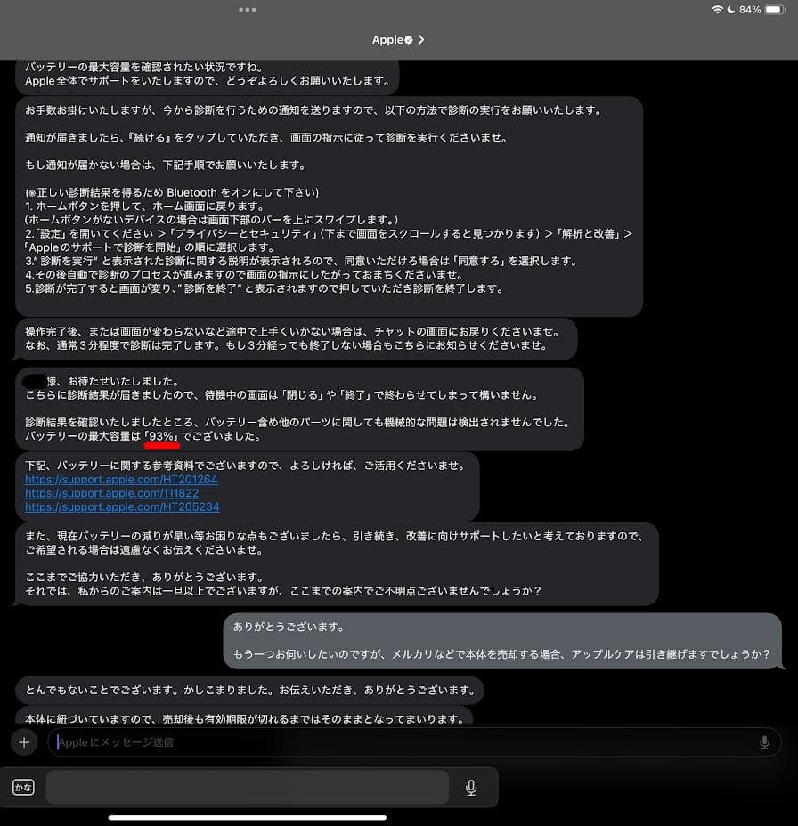iPad Pro 12.9インチ 第6世代 256GB Wi-Fi【保証付き】