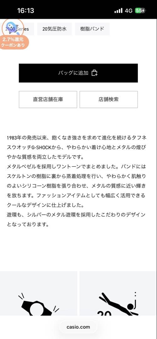 時計 GM-2100YM-8AJF