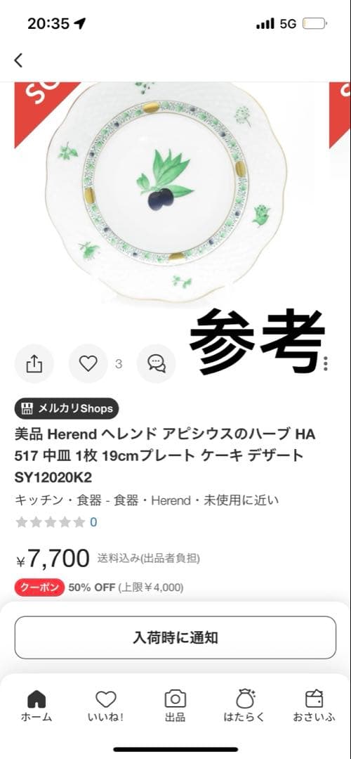 美品Herend HA 517 中皿 19cm 金彩 ヘレンドアピシウスのハーブ