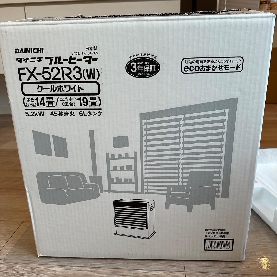 ヒ*ト様 【超美品】Dainichiダイニチ FX-52R3 石油ファンヒーター