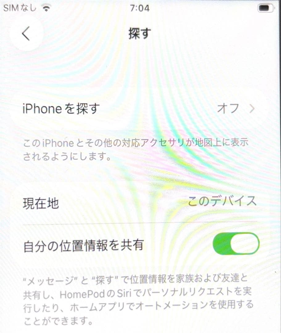 iPhone SE (第3世代) 256GB ホワイト 本体