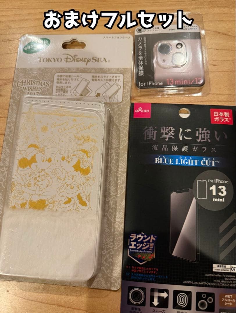 iPhone 13 mini 512GB スターライト【美品】おまけフルセット