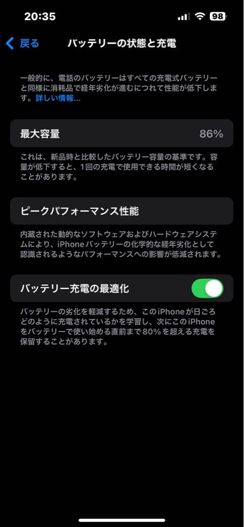 Apple iPhone 14 本体 ブルー256gb 美品 SIMフリー86%