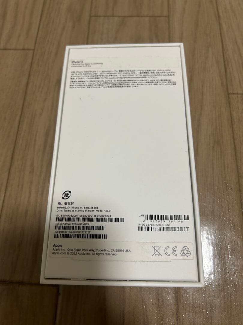 Apple iPhone 14 本体 ブルー256gb 美品 SIMフリー86%