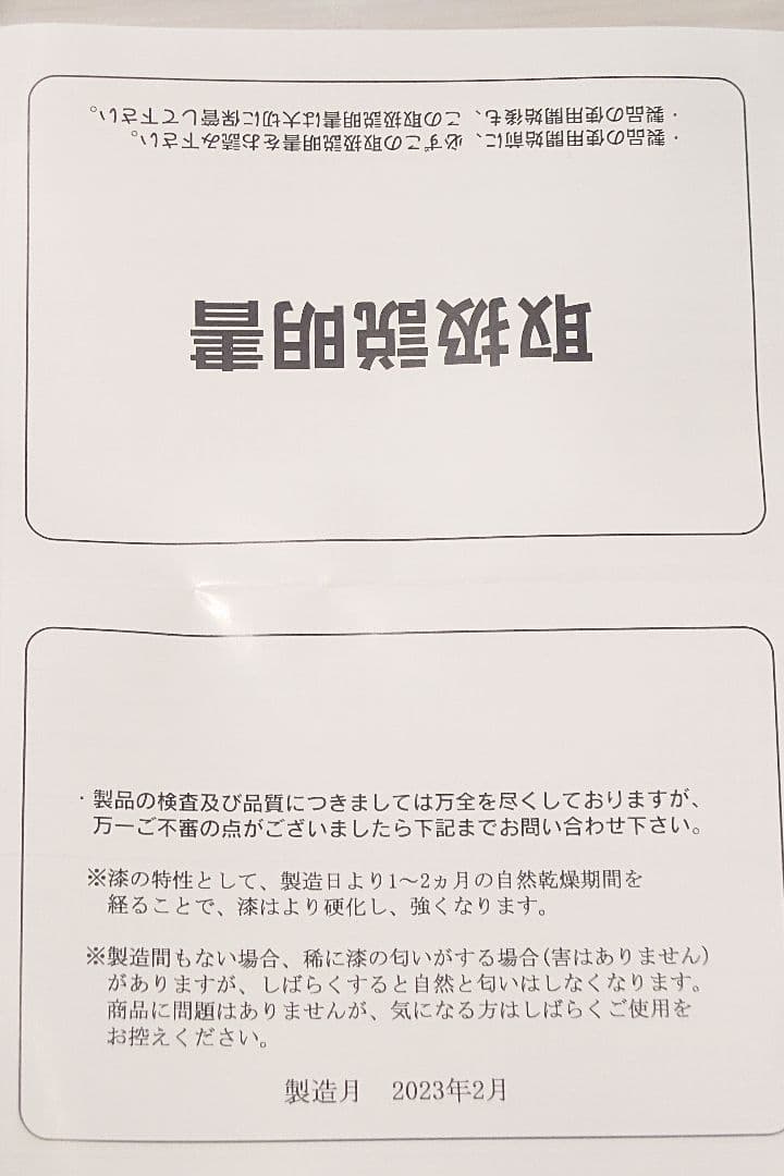輪島塗　新品未使用　金箔お椀
