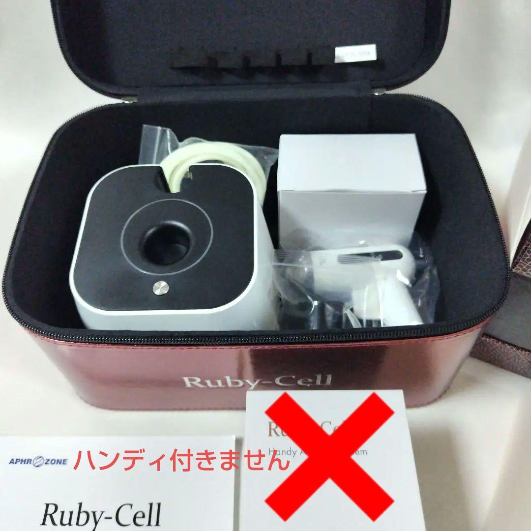 ruby cellルビーセル本体