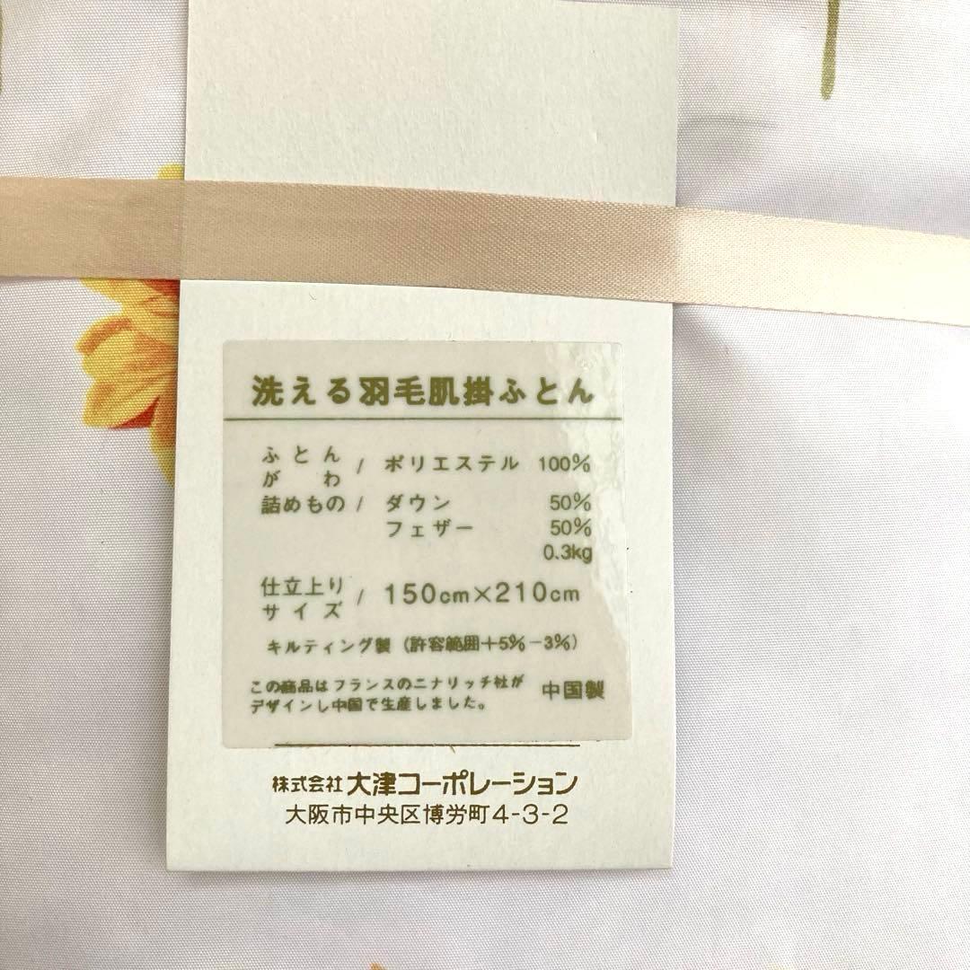 【新品・未使用 】NINA RICCニナリッチ洗えるダウン混掛け布団 2枚