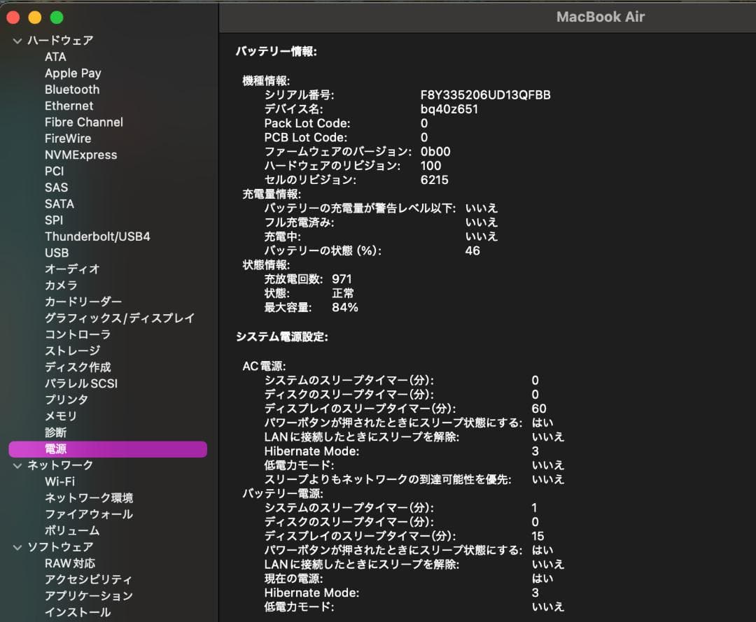 【US配列】MacBook Air M2 24GB 1TB シルバー 傷あり