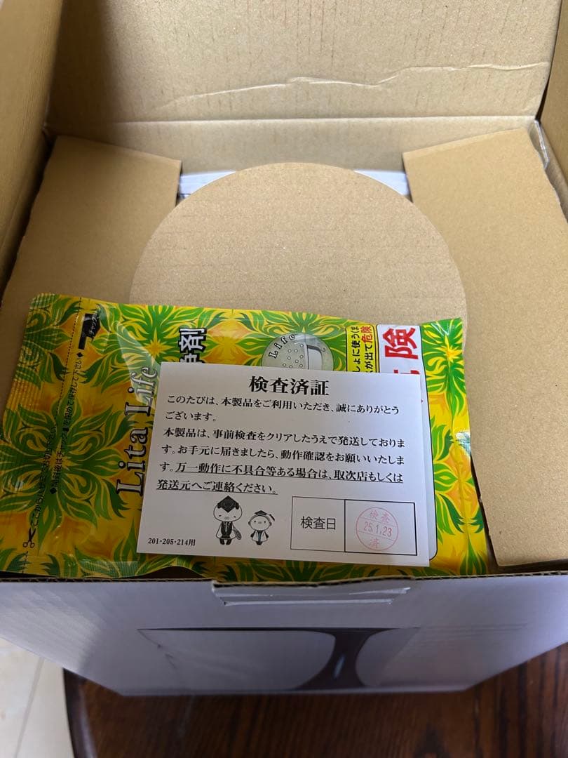 リタライフ風呂用水素発生機器
