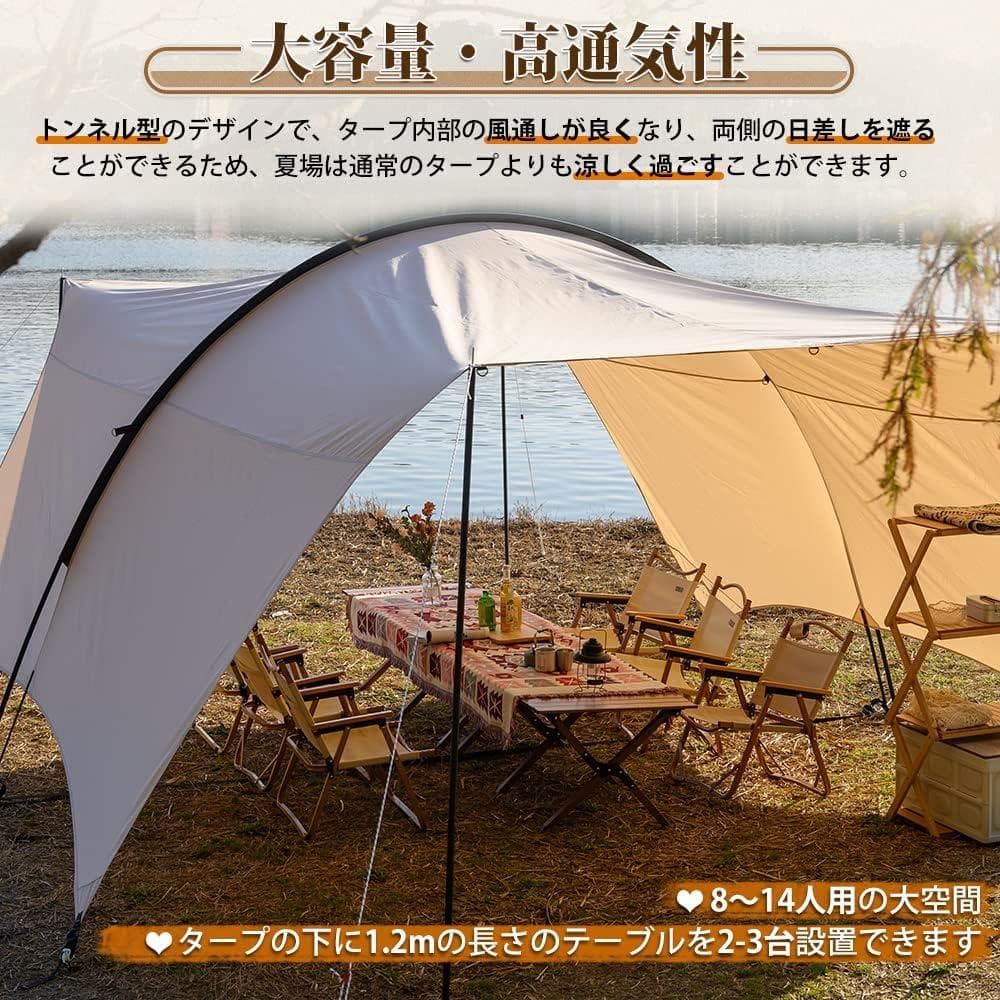 TOMOUNT タープ 大型TCシェード TCタープ 日よけ 大空間 サンシェル