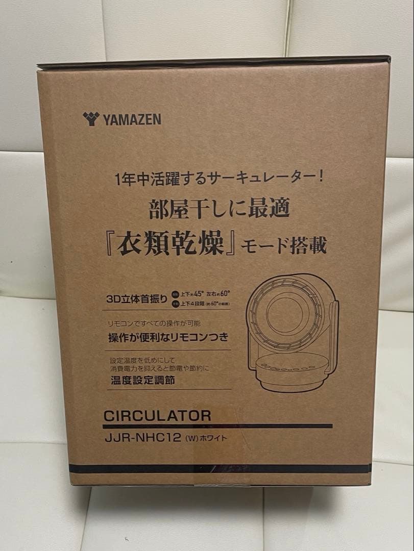 新品 山善 サーキュレーター ホットクールエアー　JJR-NHC12(W)