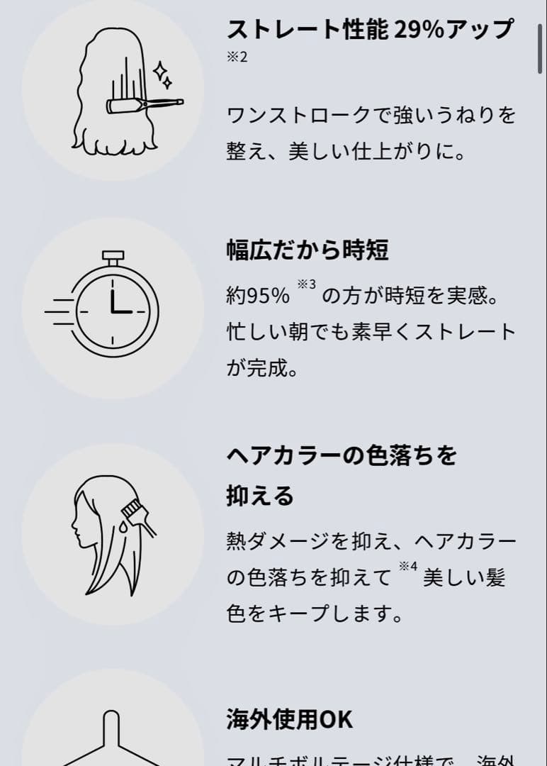 M*o様 ReFa リファパワーストレートアイロン プロ ホワイト定価33000