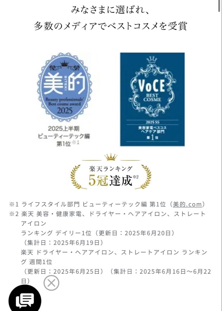 M*o様 ReFa リファパワーストレートアイロン プロ ホワイト定価33000