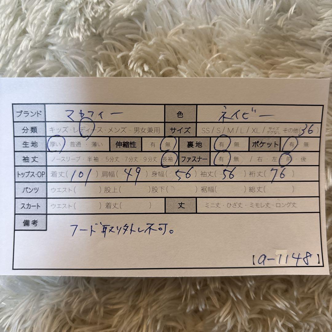 トゥモローランドマカフィー 定価3.9万 圧縮ウール フーデッドロングコート紺