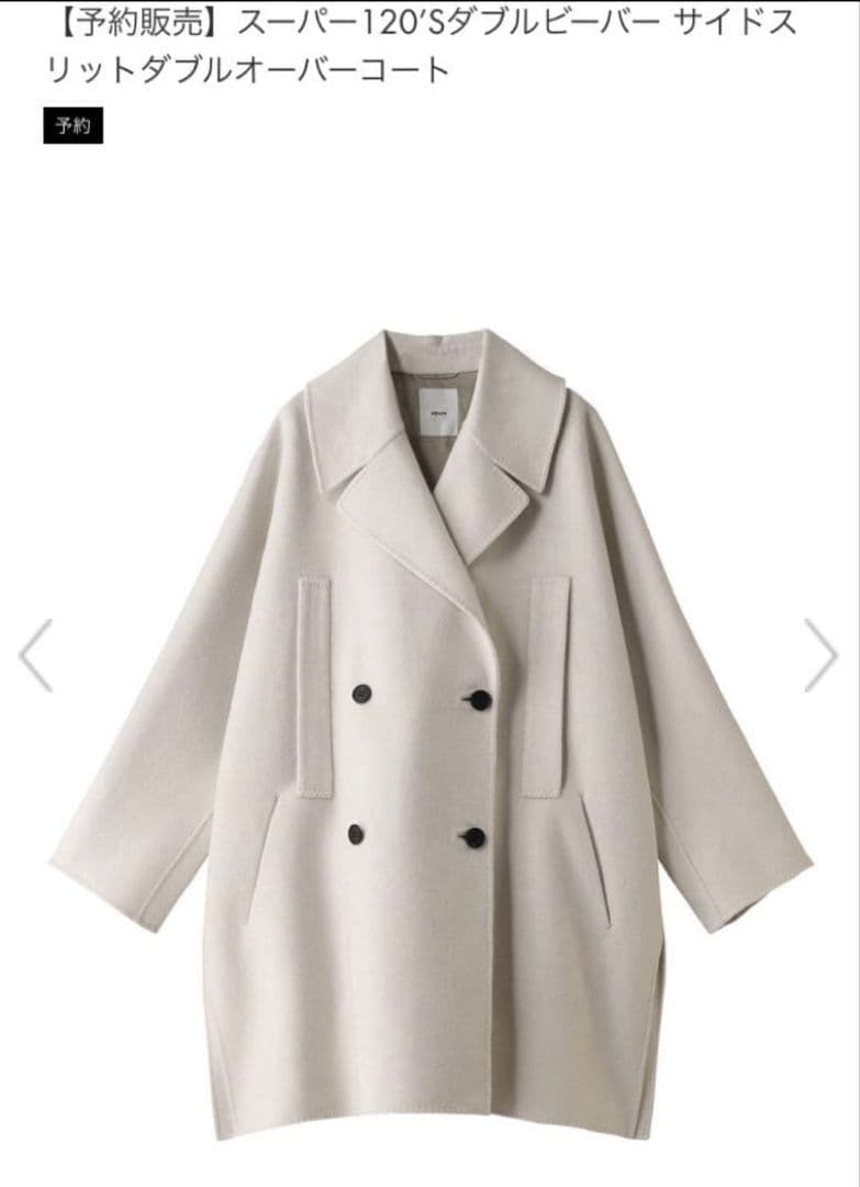ebur オーバーサイズダブルブレスト ウールコート
