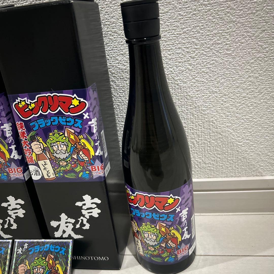 【新品未開封】ブラックゼウス ビックリマン2本セット BIGシール付き 吉乃友