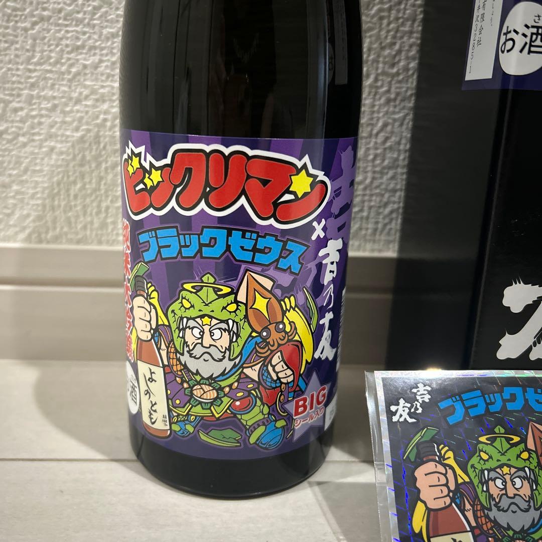 【新品未開封】ブラックゼウス ビックリマン2本セット BIGシール付き 吉乃友