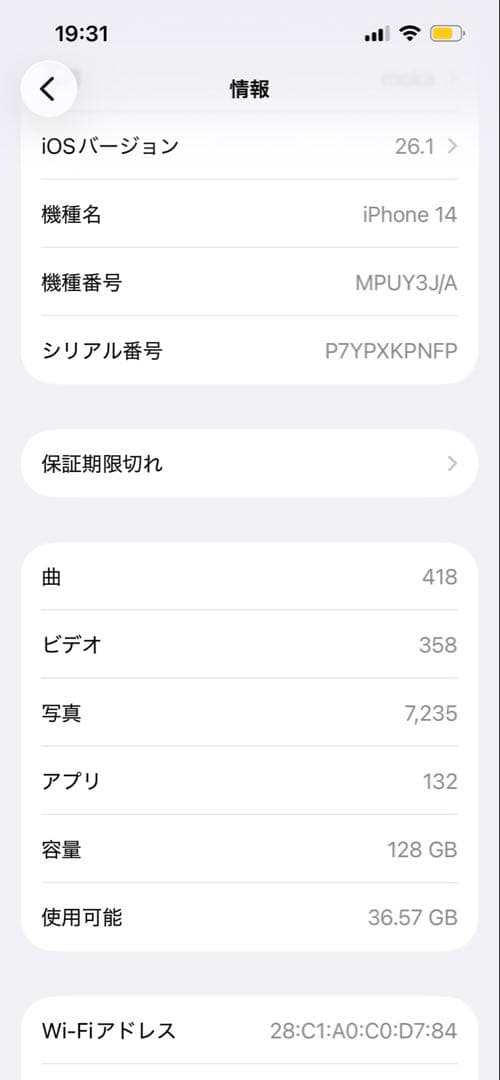〈美品〉iPhone 14 パープル128GB