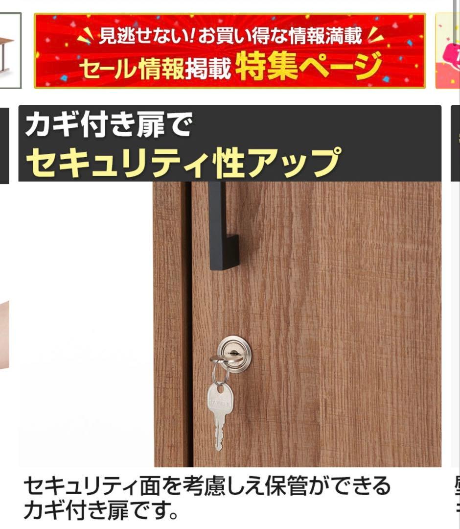 木製収納キャビネット　ロッカー　6扉