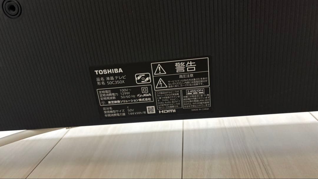 ジャンク品　TOSHIBA REGZA 50インチ