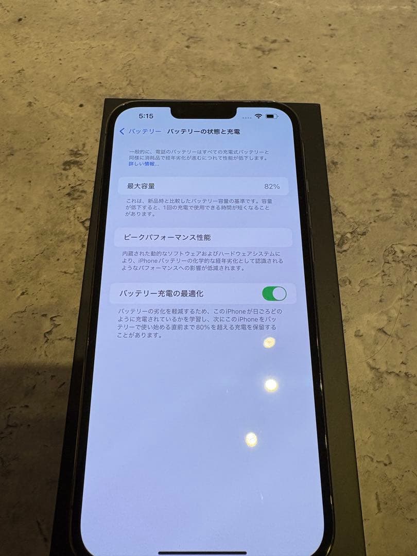 美品 iPhone13promax グラファイト 256GB バッテリー82%