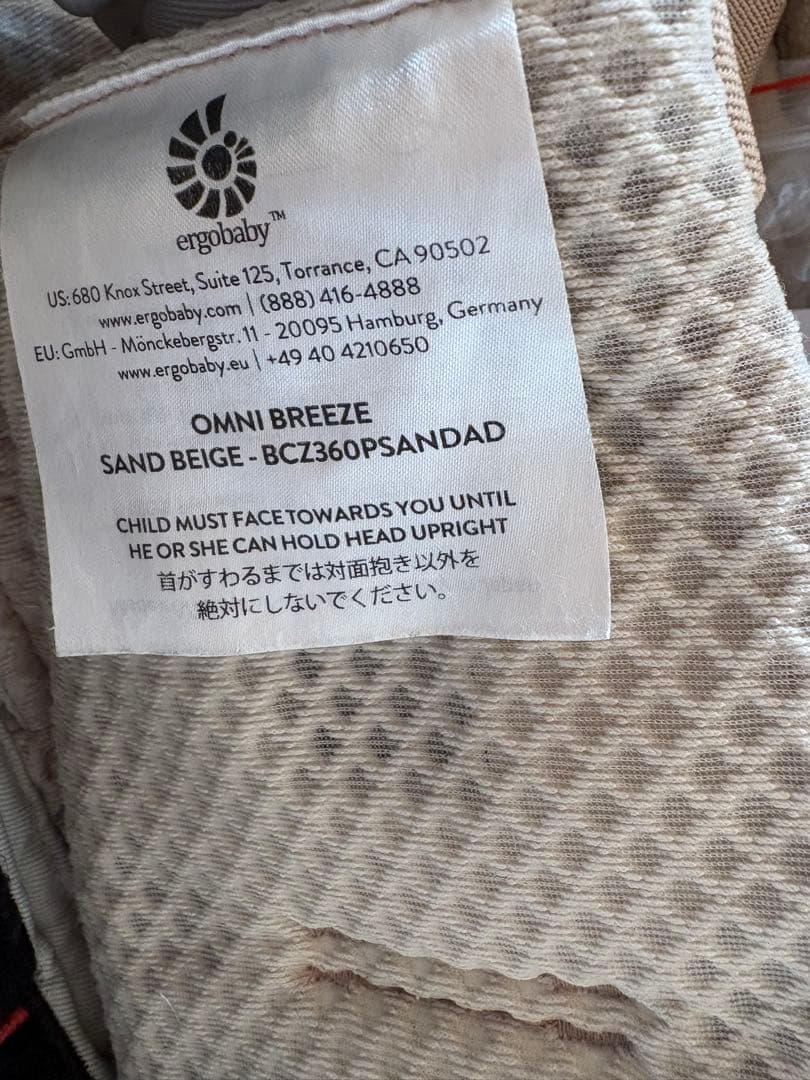 ベビービョルン OMNI BREEZE サンドベージュ