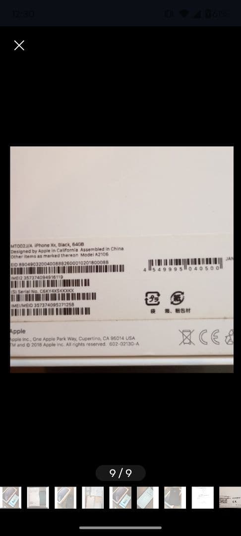 美品 iPhoneXR 64GB （箱、説明書、SIMピン付）バッテリー低