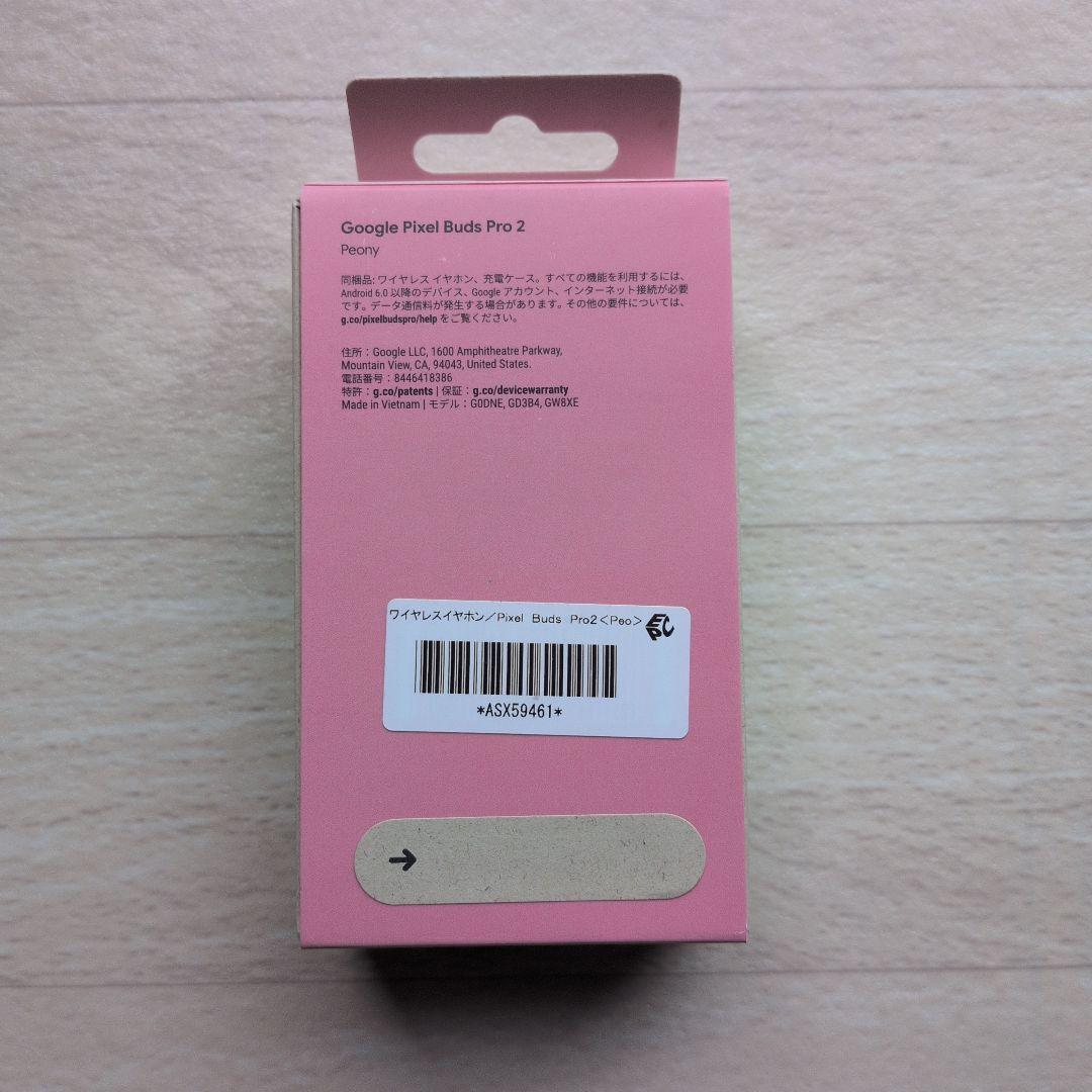 【新品・未開封品】Google Pixel Buds Pro 2 Peony