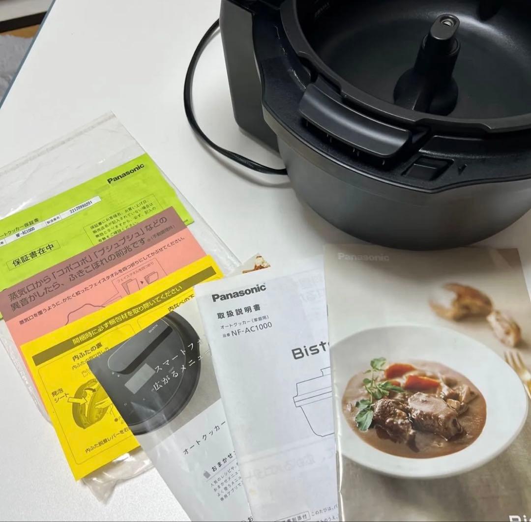 hiro.y PanasonicオートクッカーBistro