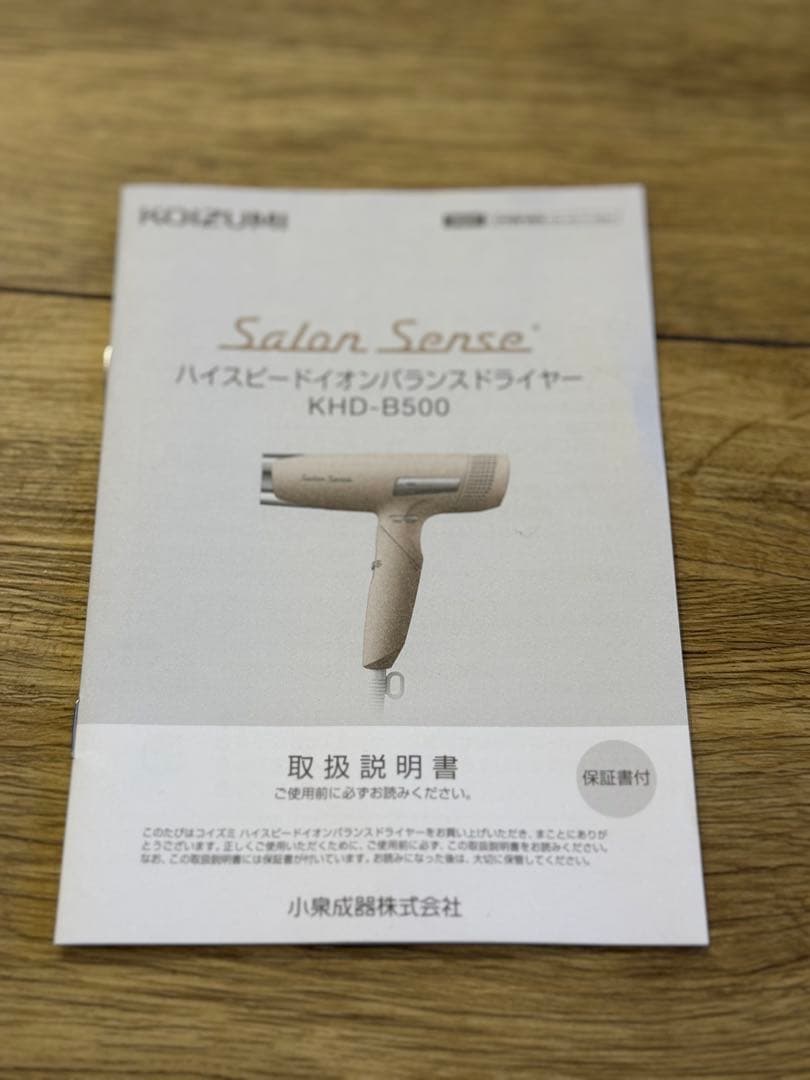 新型　サロンセンス ハイスピードイオンバランスドライヤー