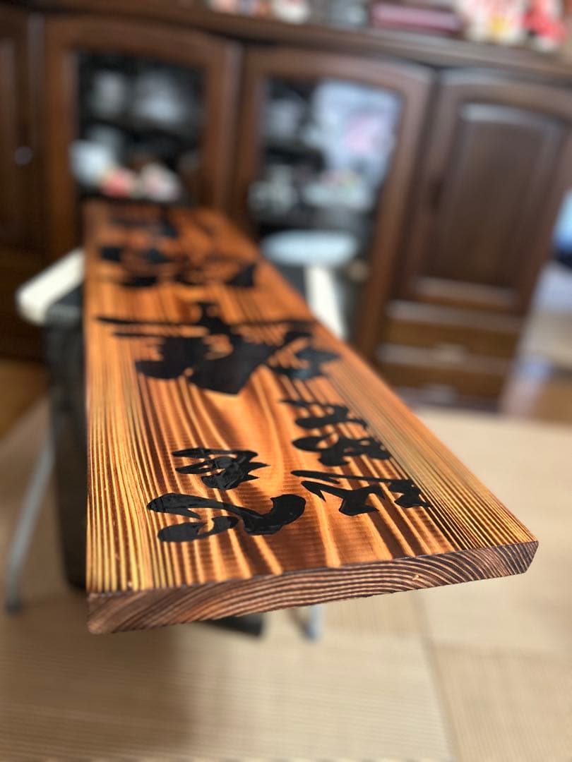 木製看板　鬼滅の刃　送料無料和風筆文字天然木　営業中　蕎麦拉麺居酒屋贈答品開店祝