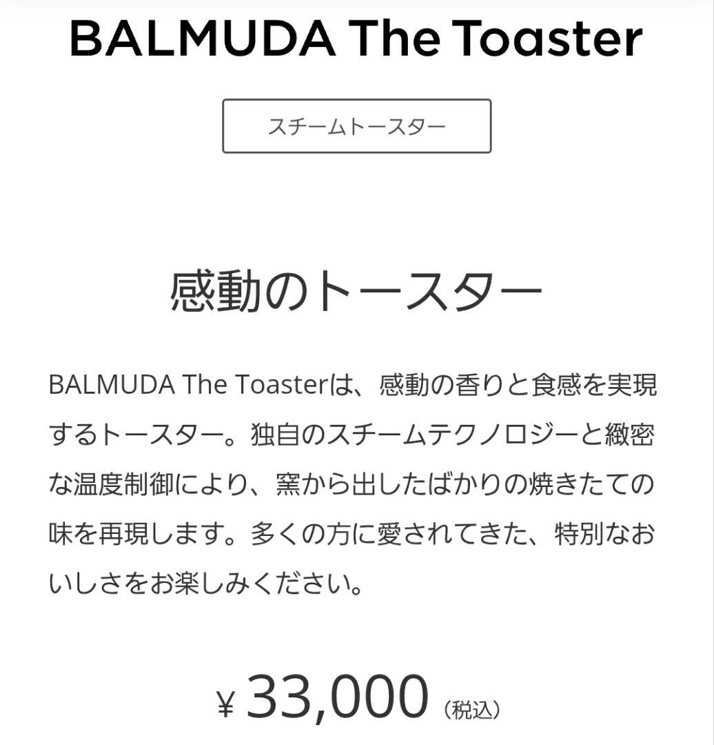 BALMUDA♥️バルミューダ♥️オーブントースター♥️黒スチーム
