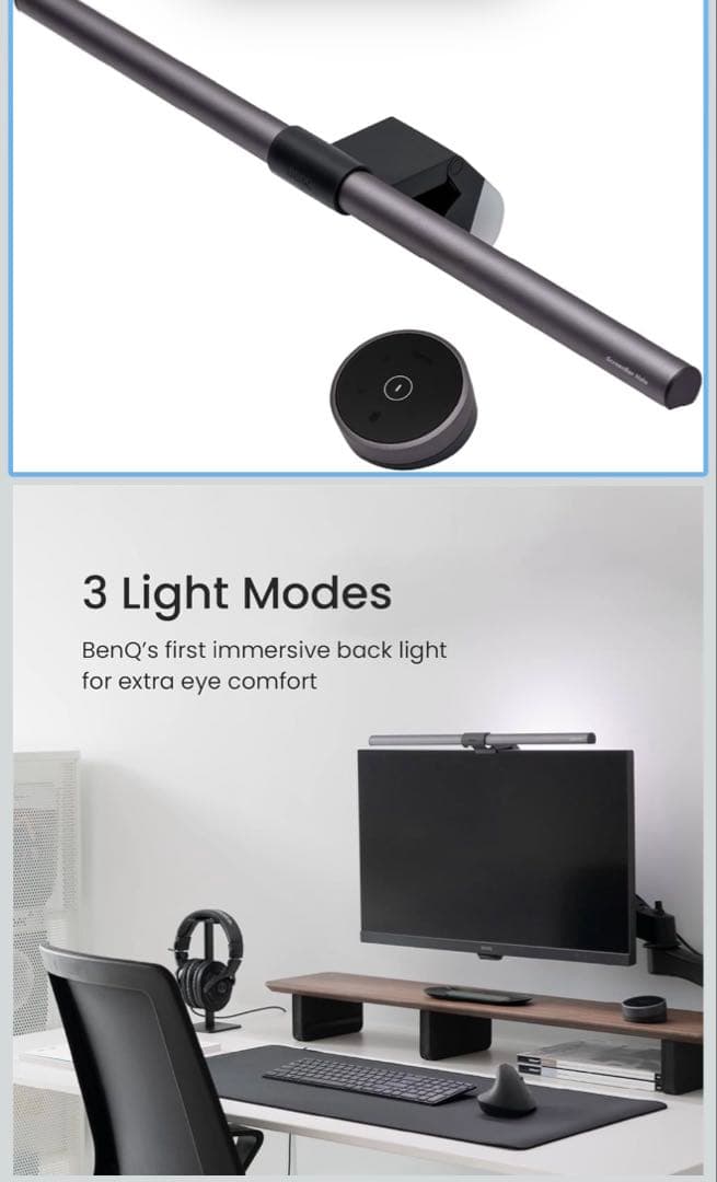 BenQ ScreenBar Halo モニターライト