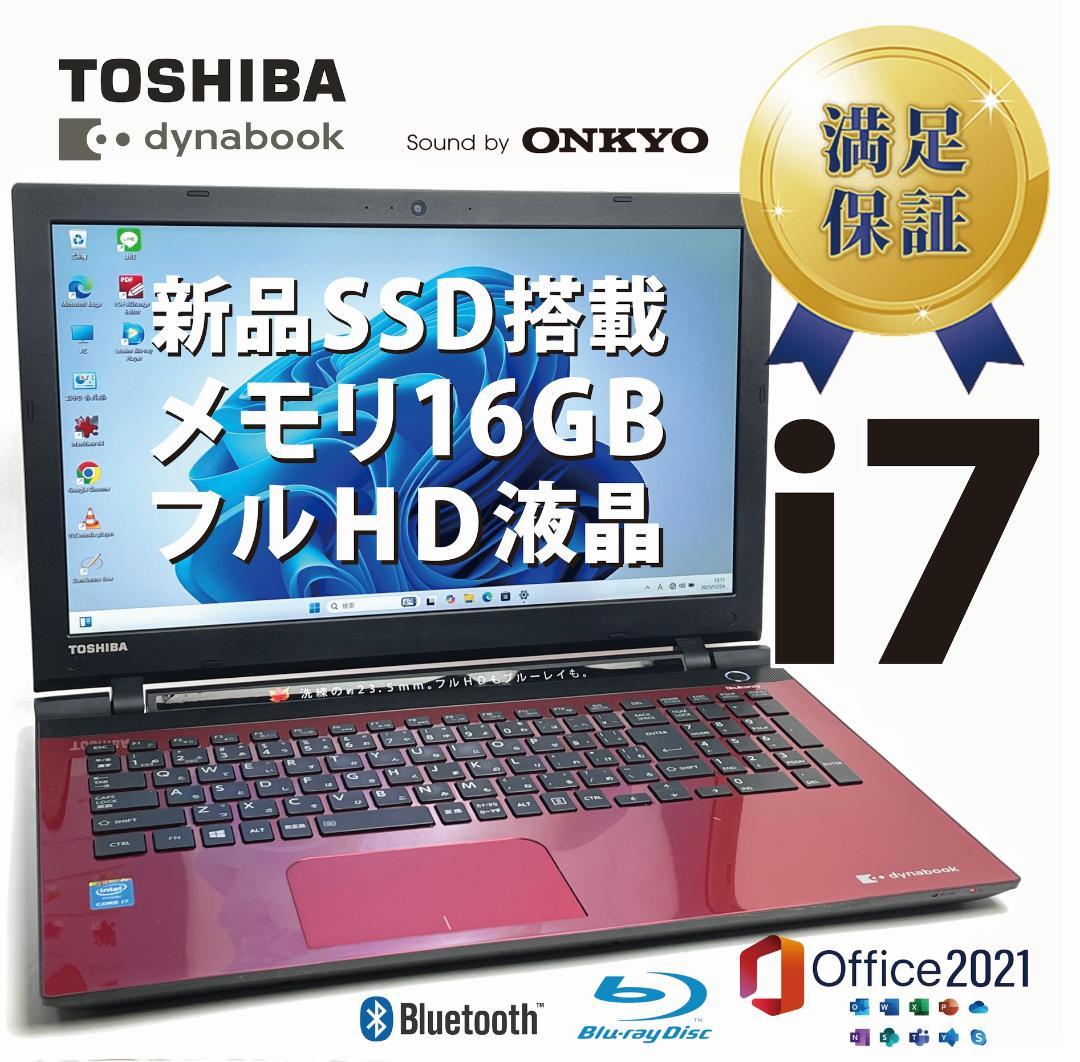 返品OK！Core i7✨SSD512GB■16GB■フルHD■Office