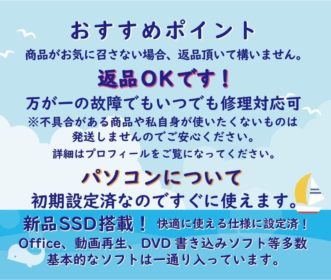 返品OK！Core i7✨SSD512GB■16GB■フルHD■Office