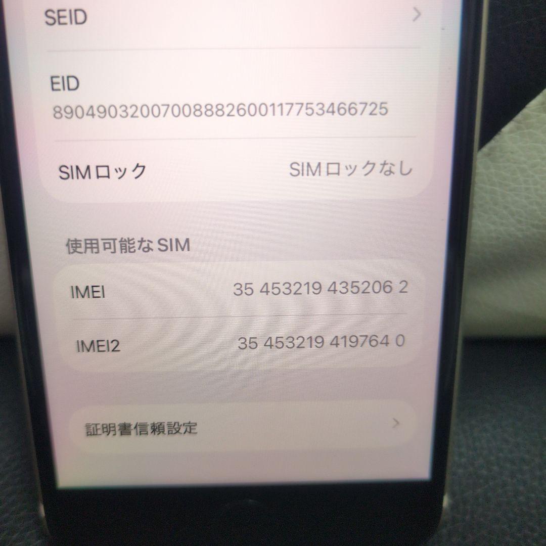 88 極美品 iPhone　se3 第3世代　64gb SIMフリー　白　ホワ