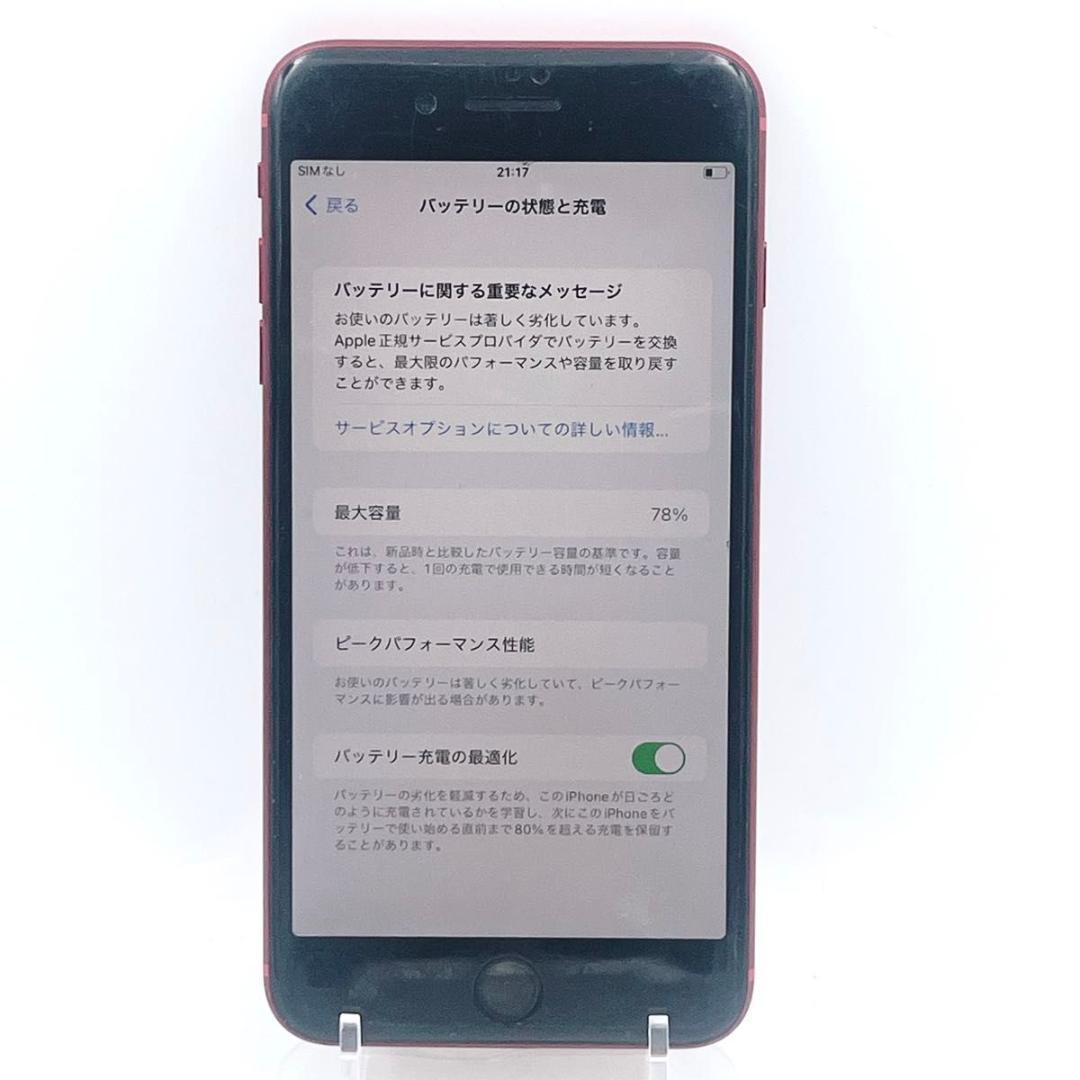 Apple iPhone8 Plus (PRODUCT)RED SIMフリー