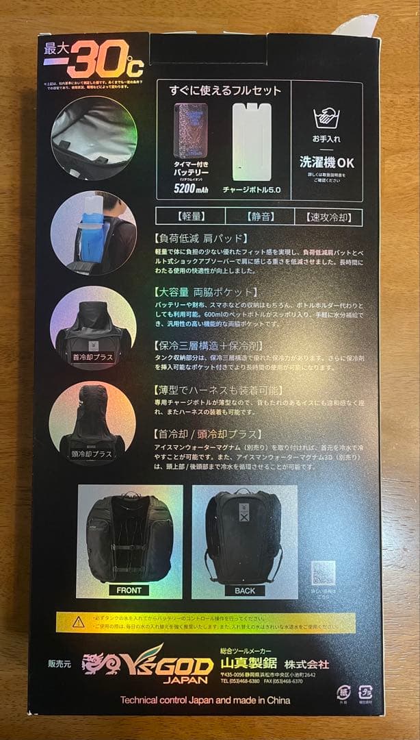 アイスマンベスト プロ X II 水冷服 ICMPX2-BLV-SET ブラック