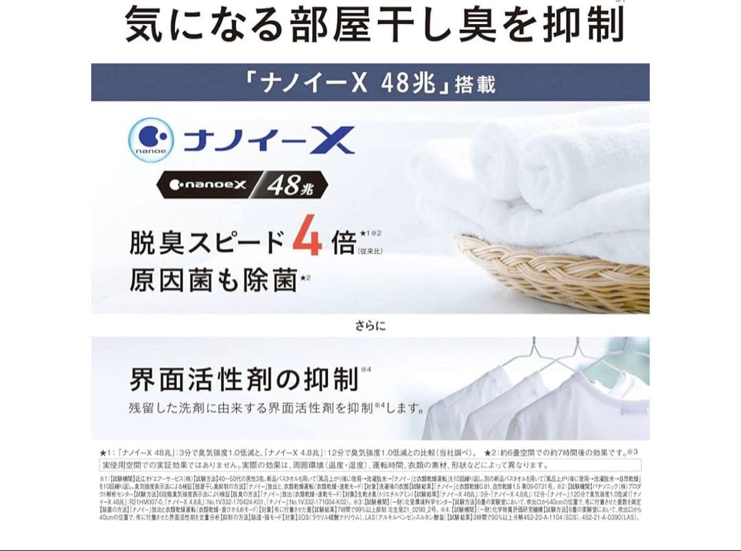 たろページ　Panasonic F-YHVX120-W 衣類乾燥除湿機