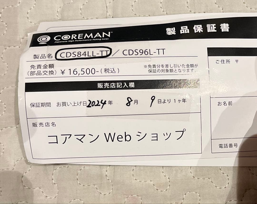 コアマン デイスター　CDS84LL-TT TITANIUM SENSOR