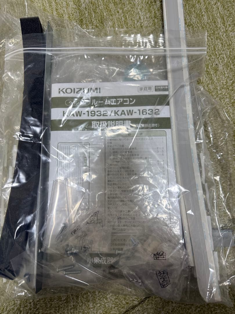 KOIZUMI 窓用エアコン KAW-1932/KAW-1632