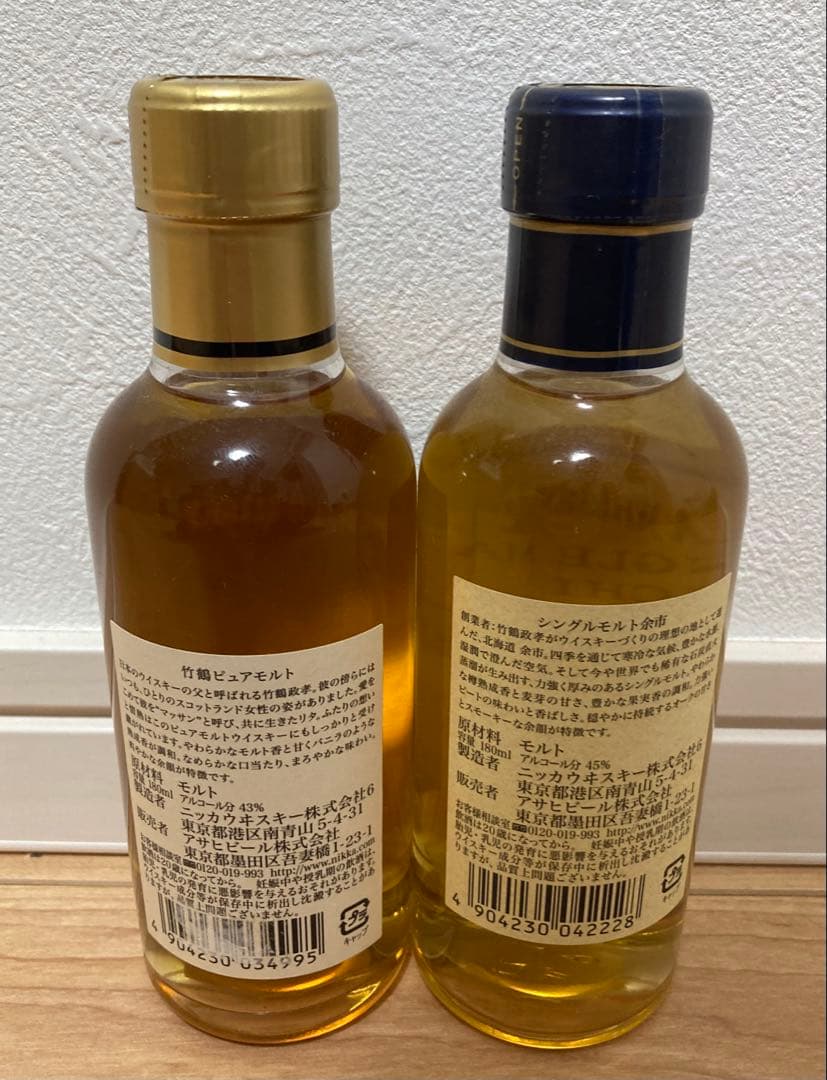 ニッカ 竹鶴 ピュアモルト & 余市 シングルモルト 180ml セット